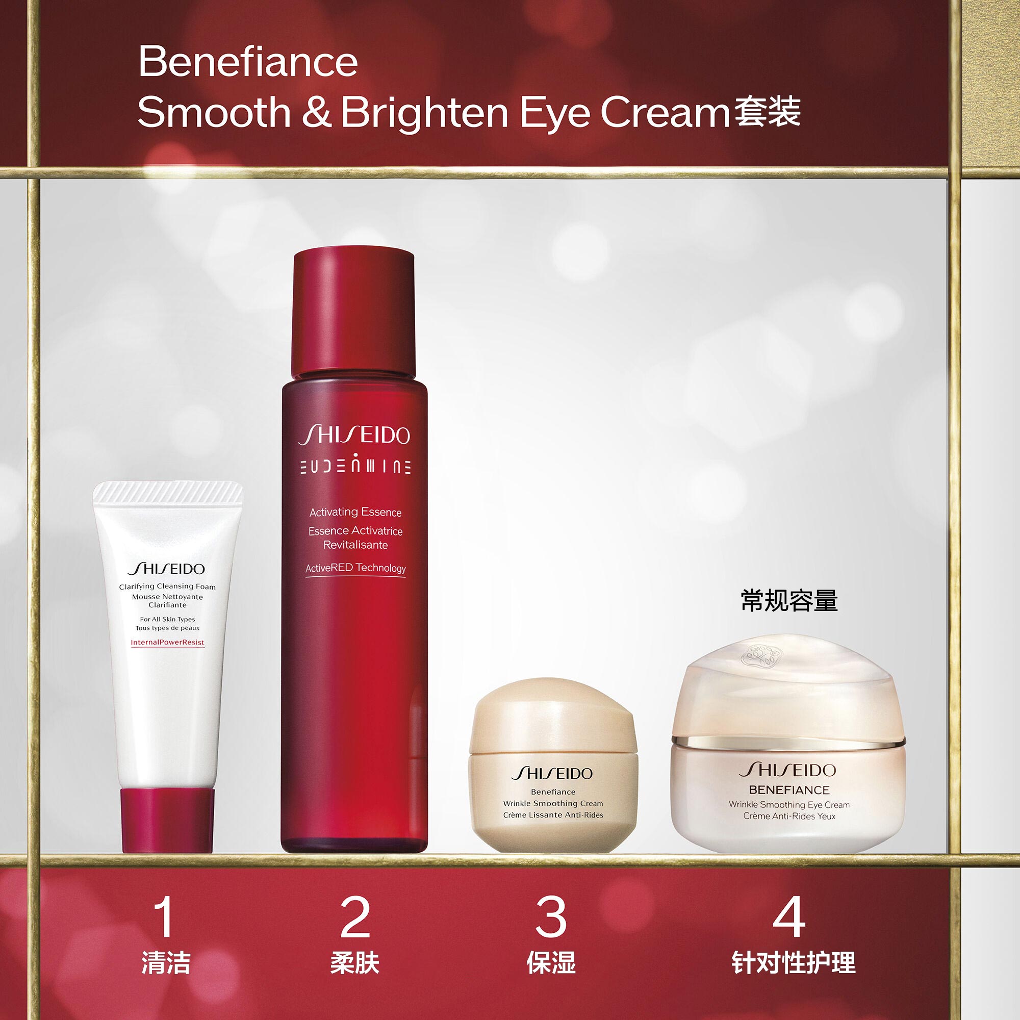 Smooth & Brighten Eye Cream套装（价值139美元），