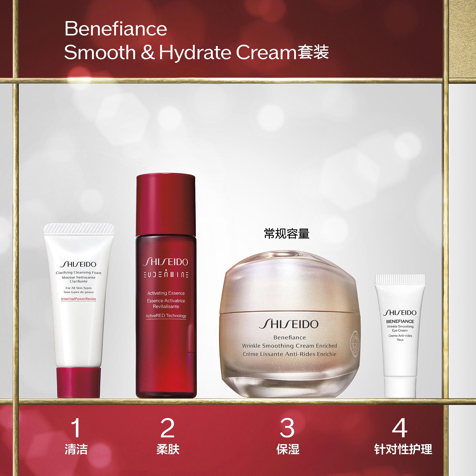 Smooth & Hydrate Cream套装（价值124美元），