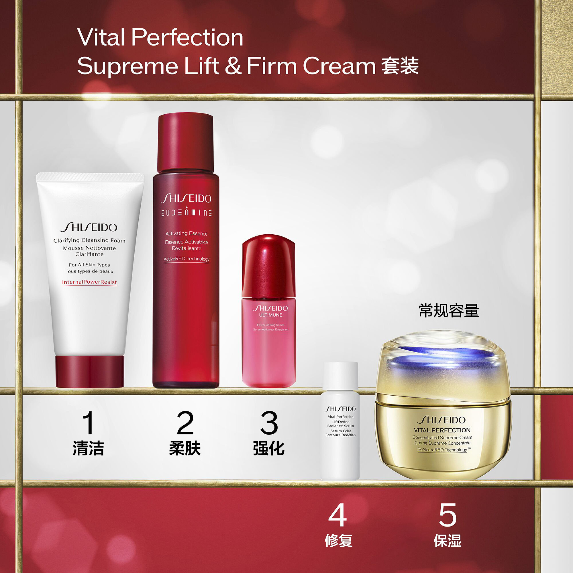 Supreme Lift & Firm Cream套装（价值272美元），