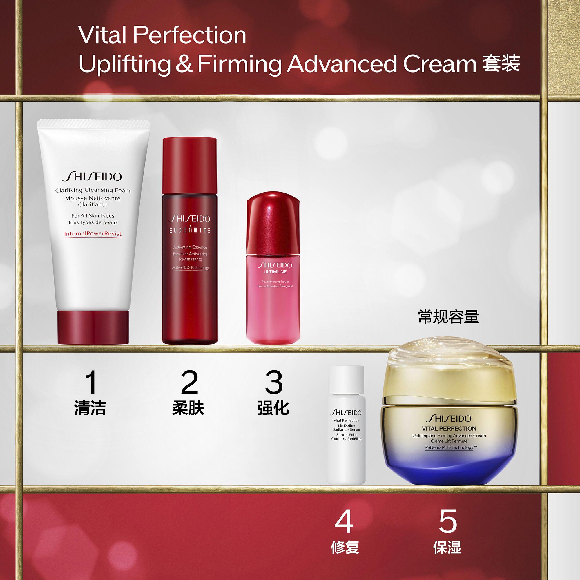 Uplifting and Firming Advanced Cream套装（价值232美元），