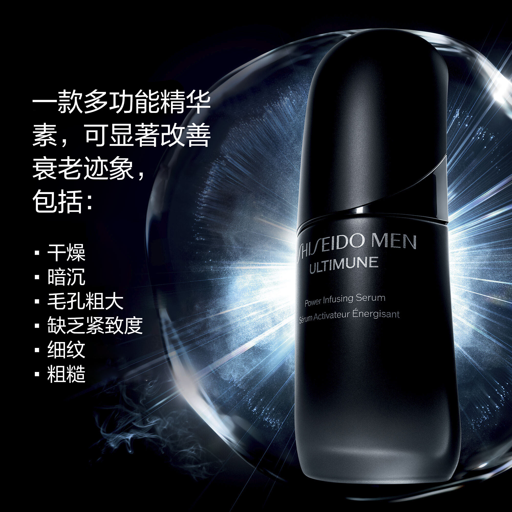 Ultimune Power Infusing Serum，