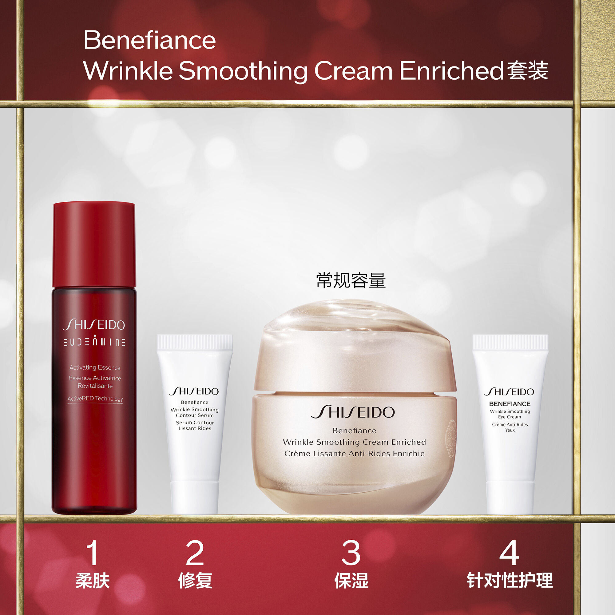 Wrinkle Smoothing Cream Enriched套装（价值156美元），