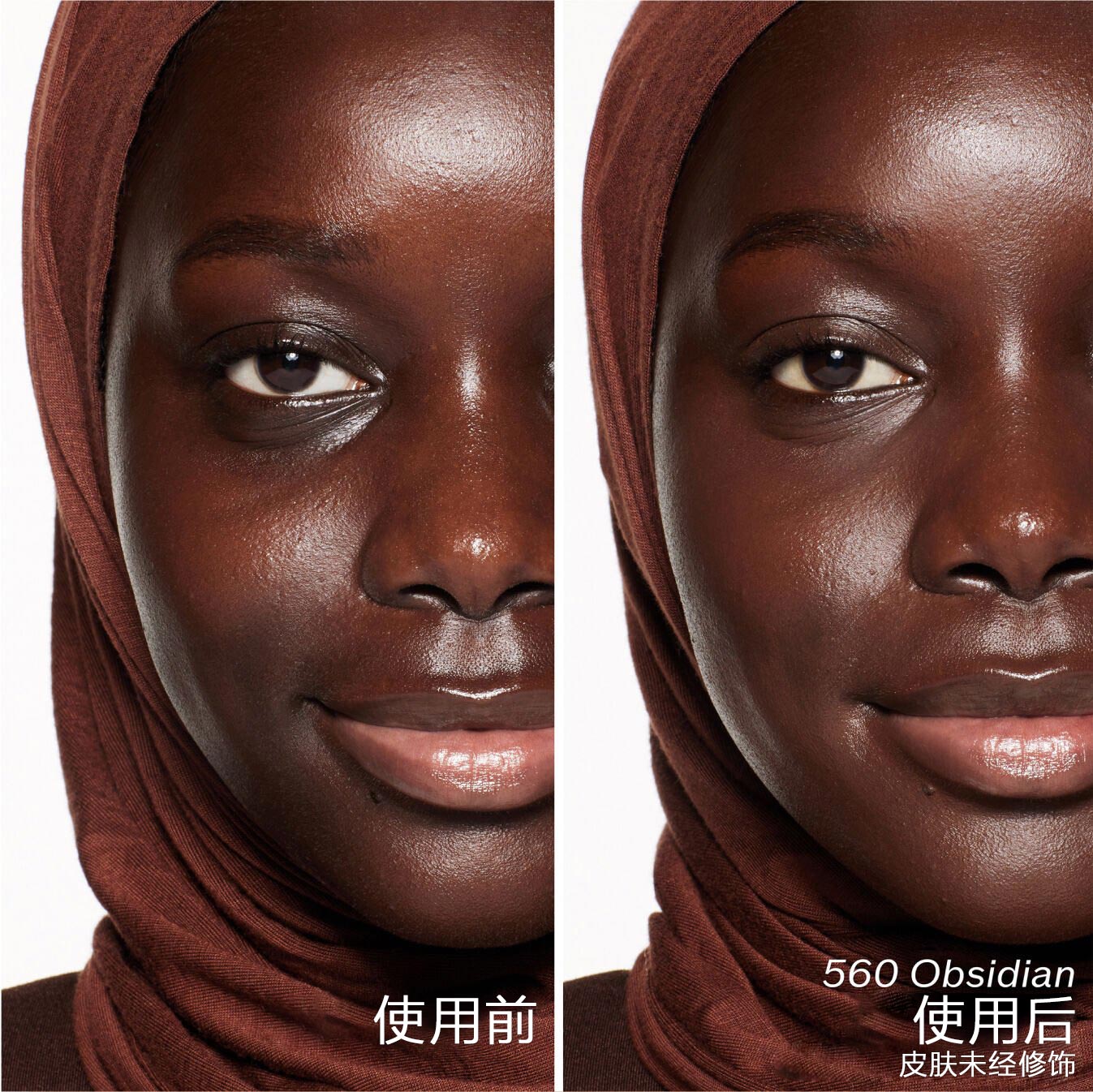模特的两张对比照片。第一张为使用前照片，第二张为使用560 Obsidian后效果。皮肤状态未经修饰。