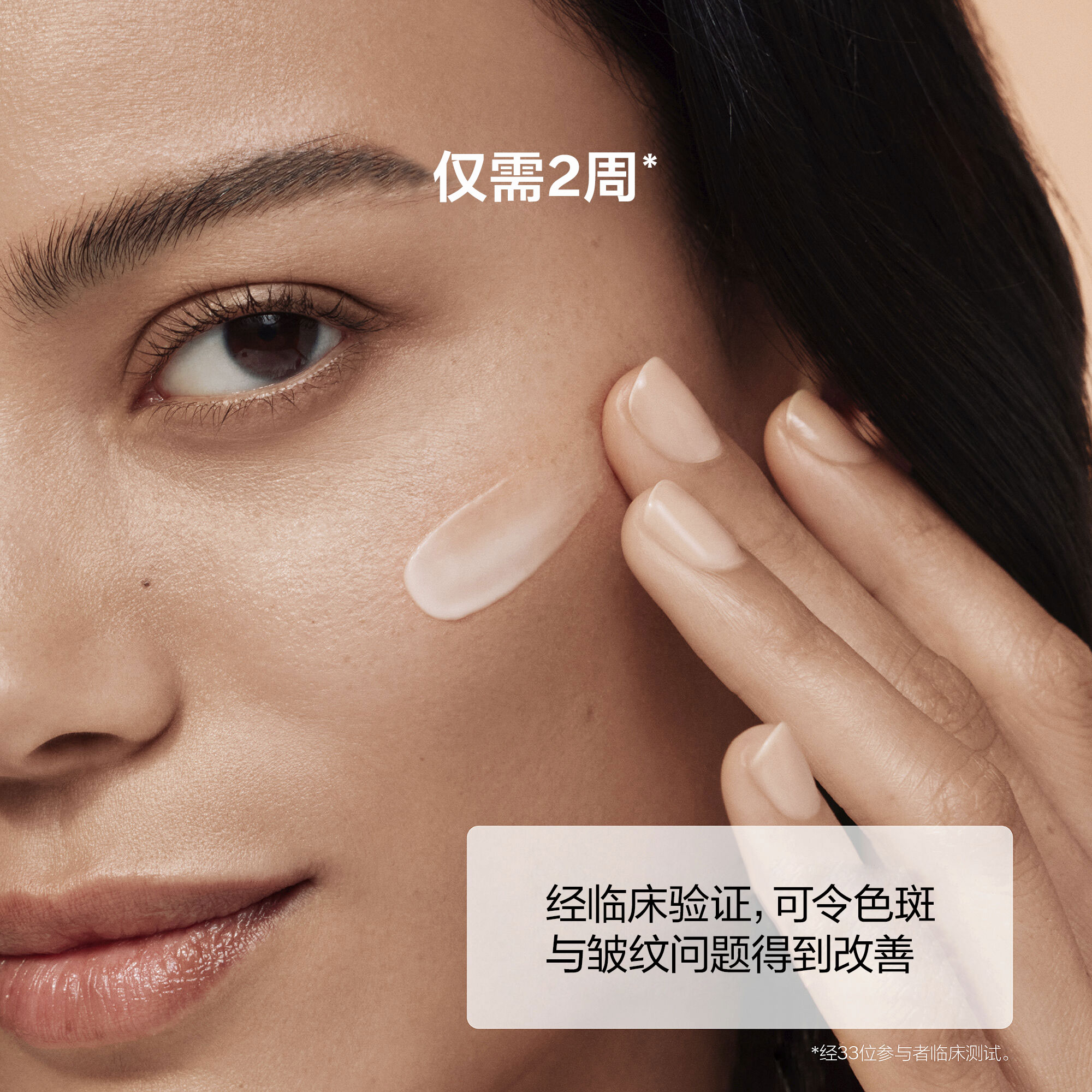 Dark Spot and Wrinkle Smoothing Serum，