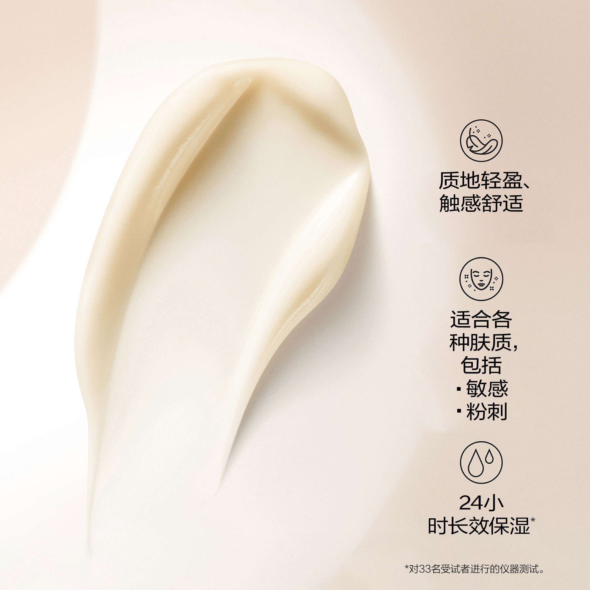 Brightening and Wrinkle Smoothing Cream，