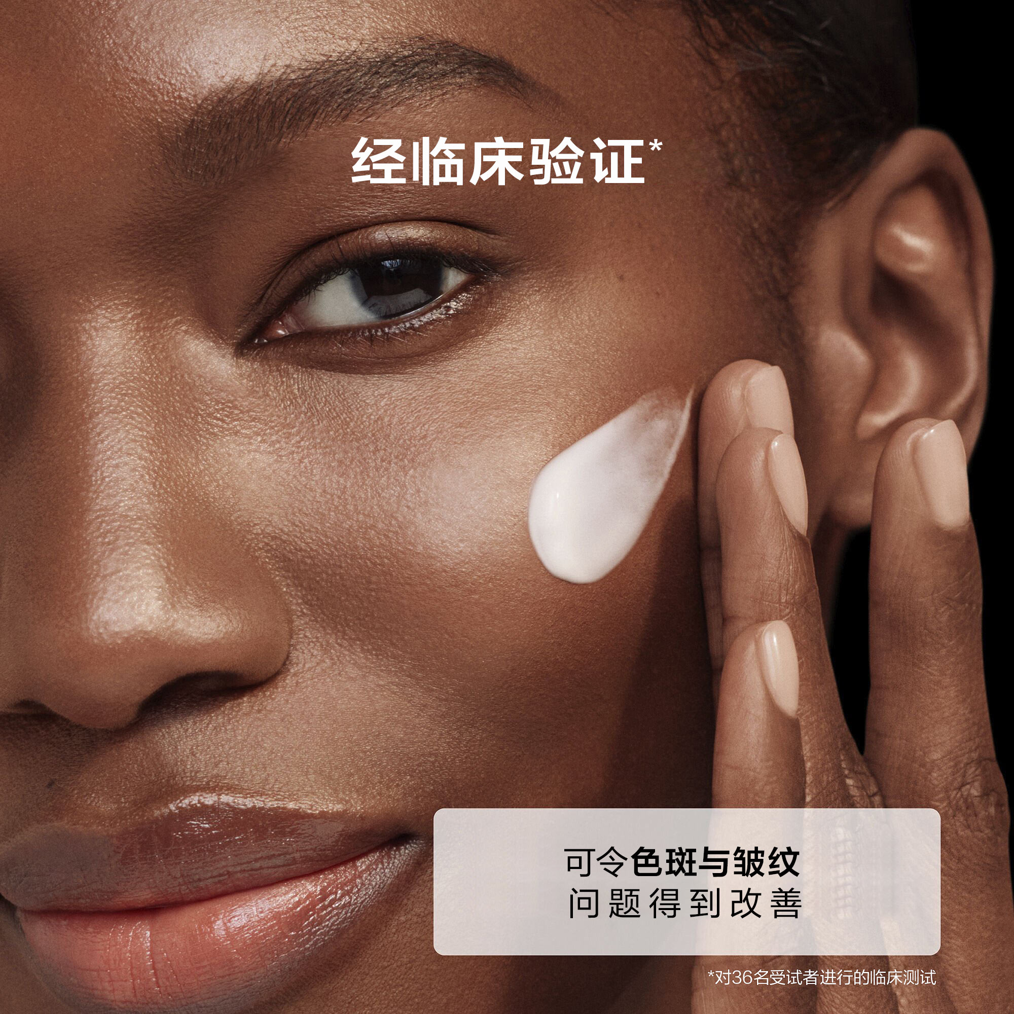 Brightening and Wrinkle Smoothing Cream，