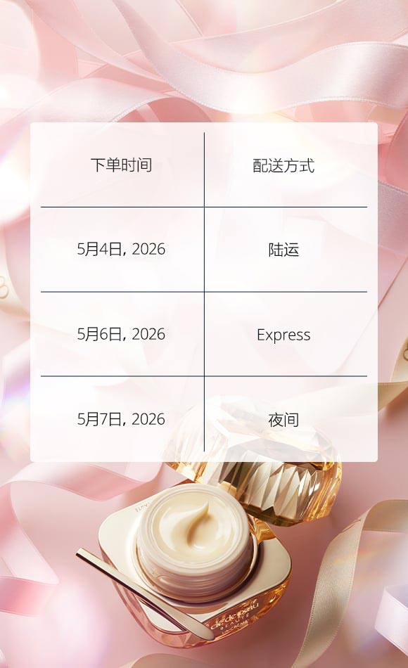 2026​​​​​​​年母亲节配送时间安排
