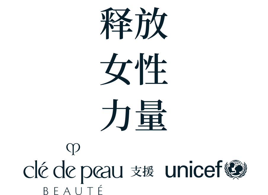 NK UNICEF