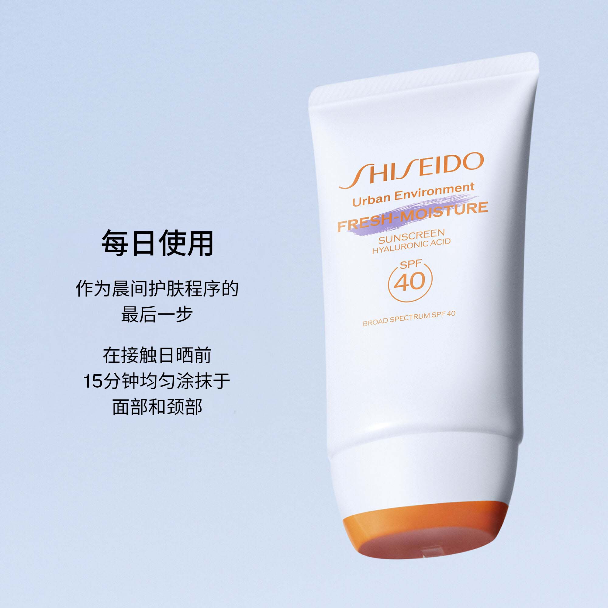 Urban Environment Fresh-Moisture Sunscreen SPF 40,