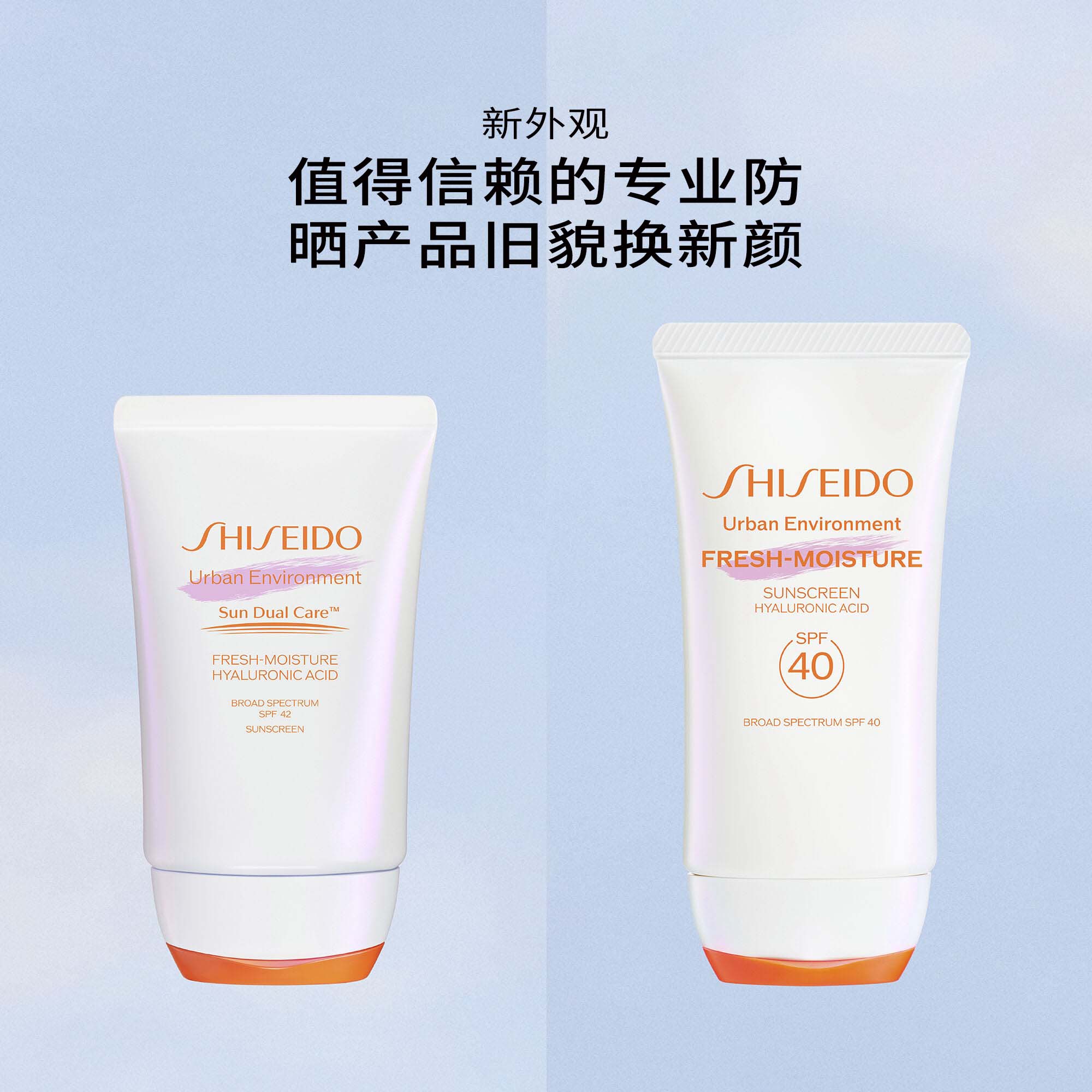 Urban Environment Fresh-Moisture Sunscreen SPF 40,