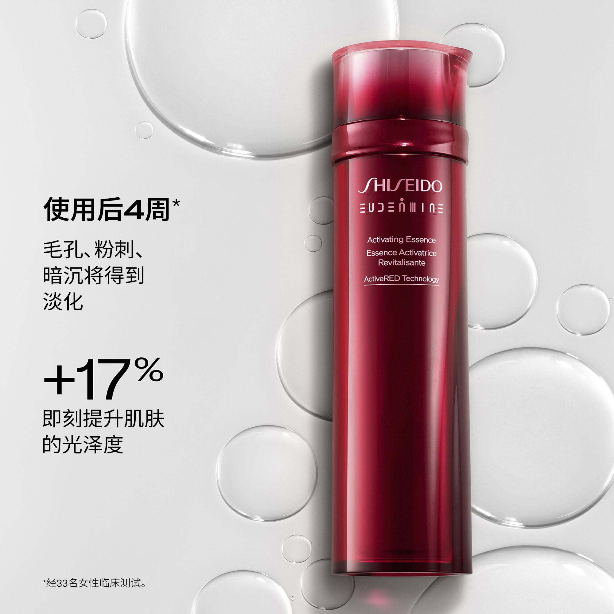 Activating Essence，