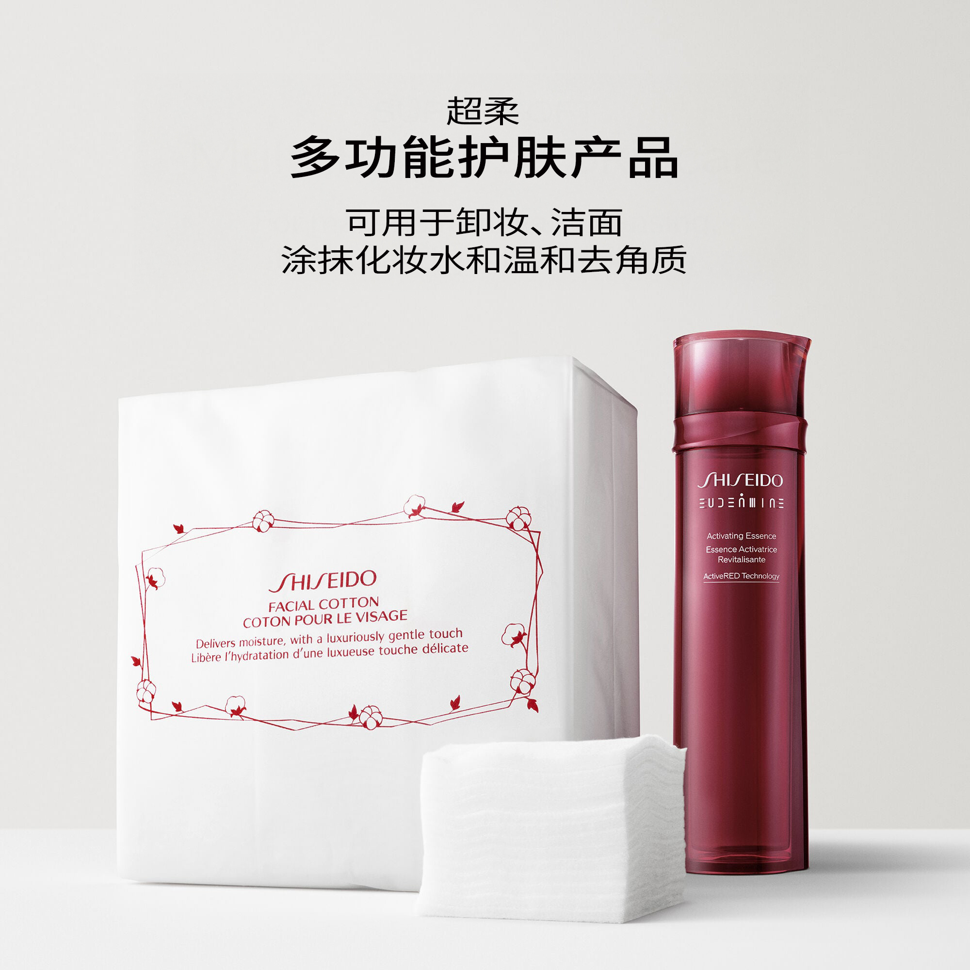 资生堂化妆棉，