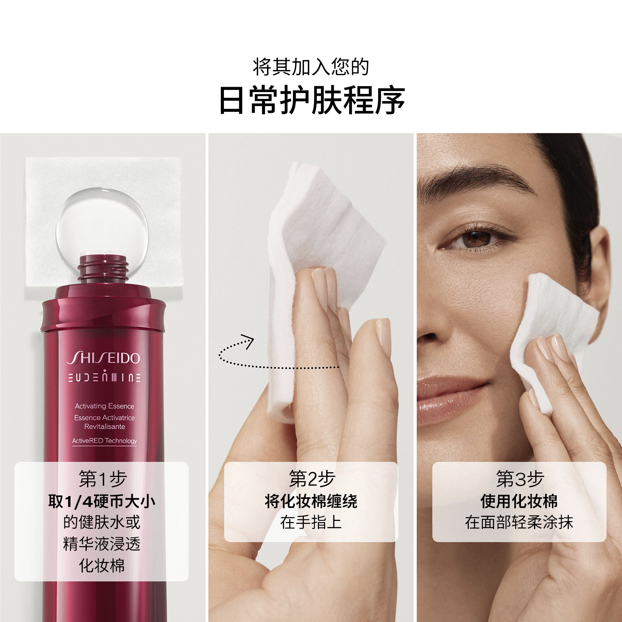 资生堂化妆棉，