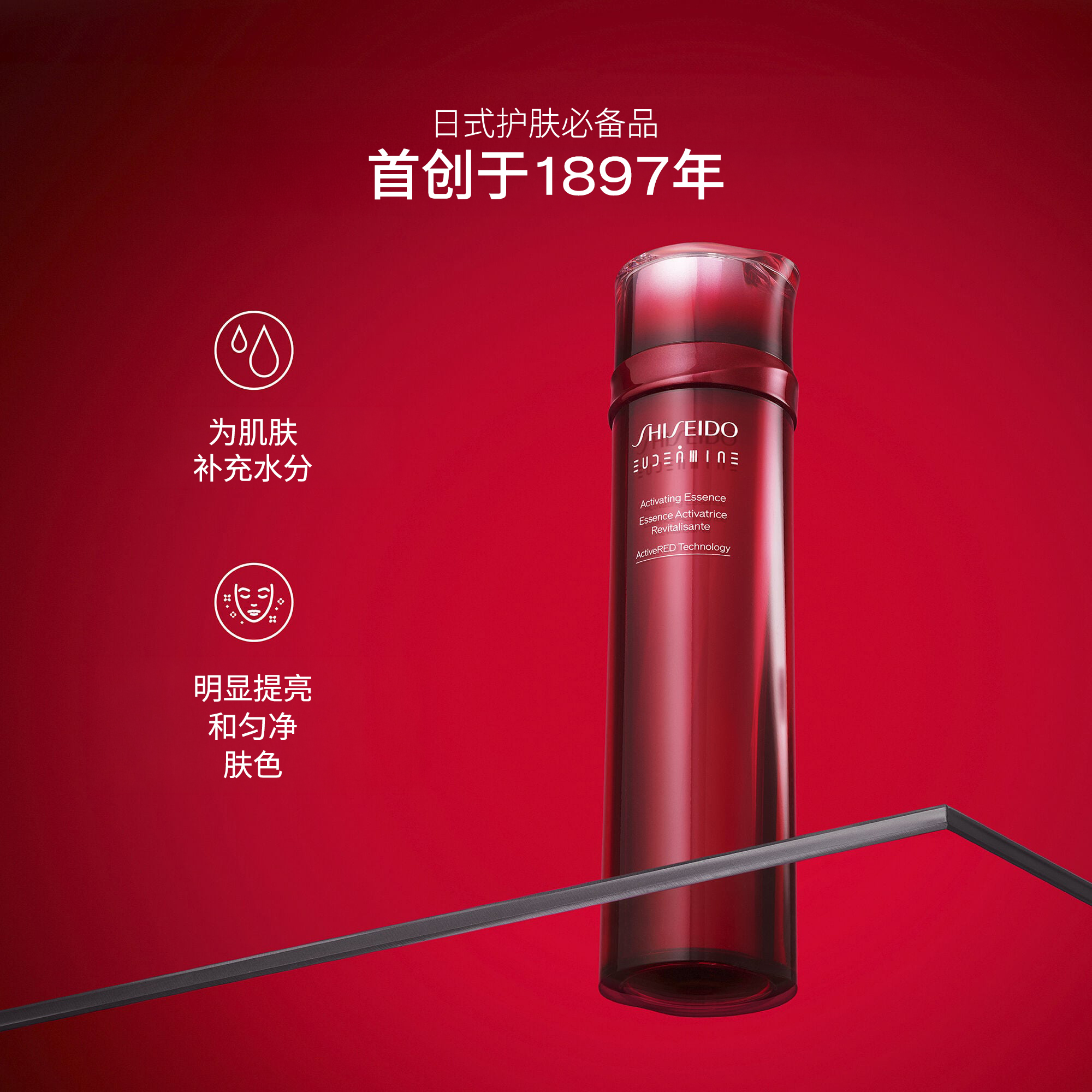Activating Essence，