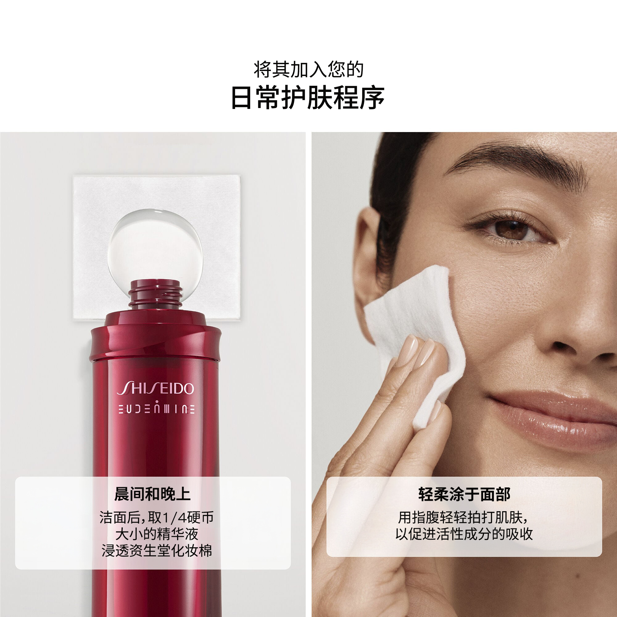 Activating Essence，