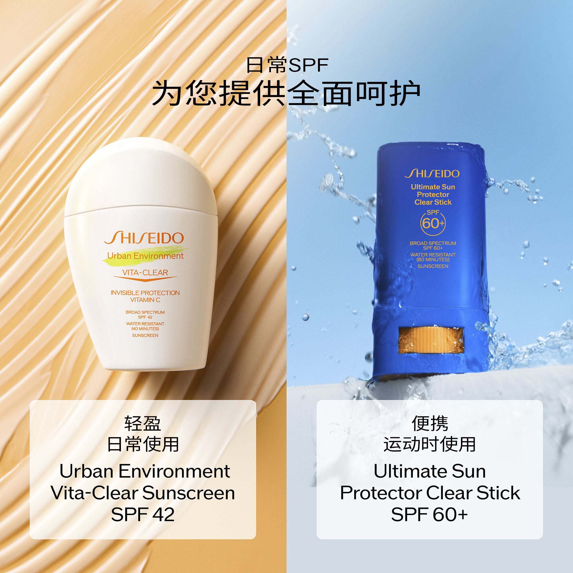 Vita-Clear Sunscreen SPF 42,