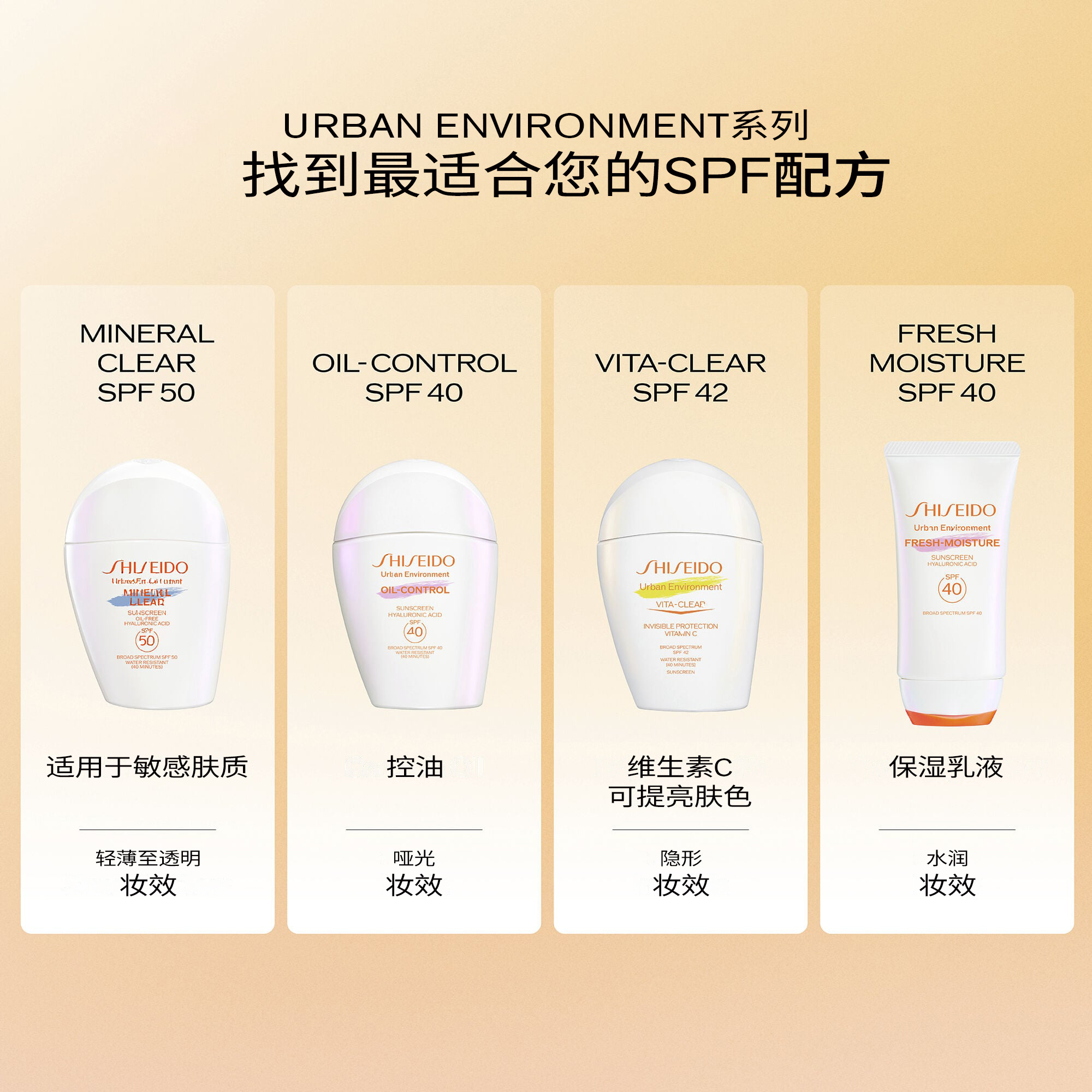 Vita-Clear Sunscreen SPF 42,