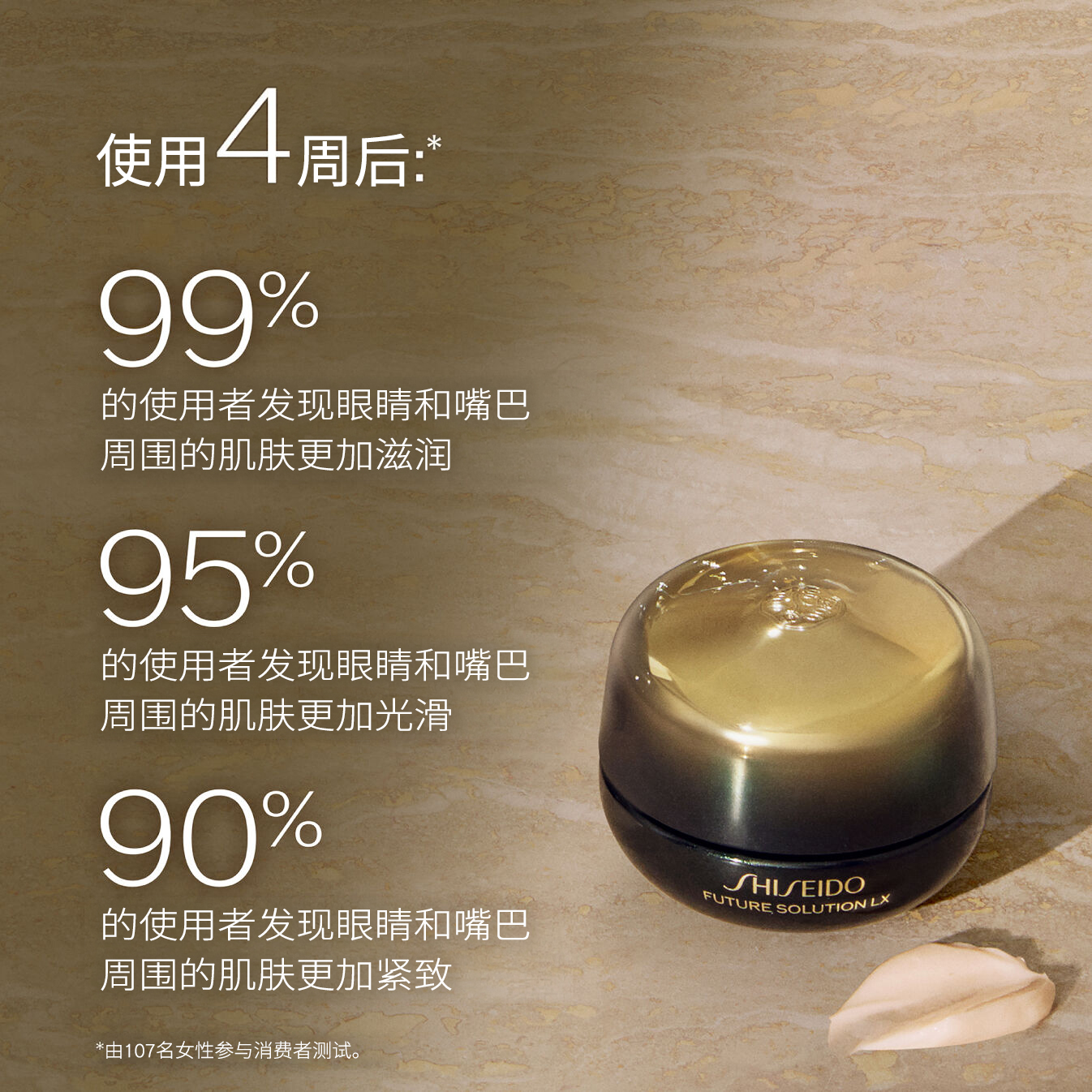 Eye and Lip Contour Regenerating Cream、