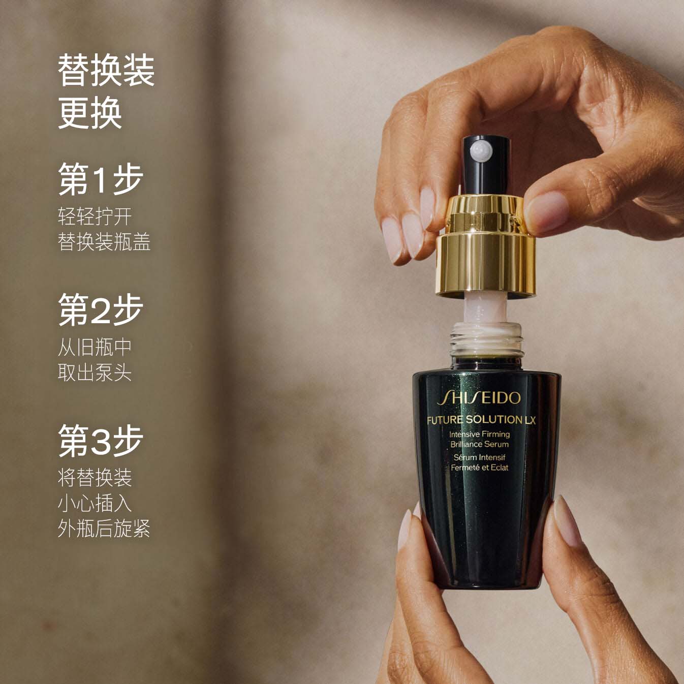 Intensive Firming Brilliance Serum,