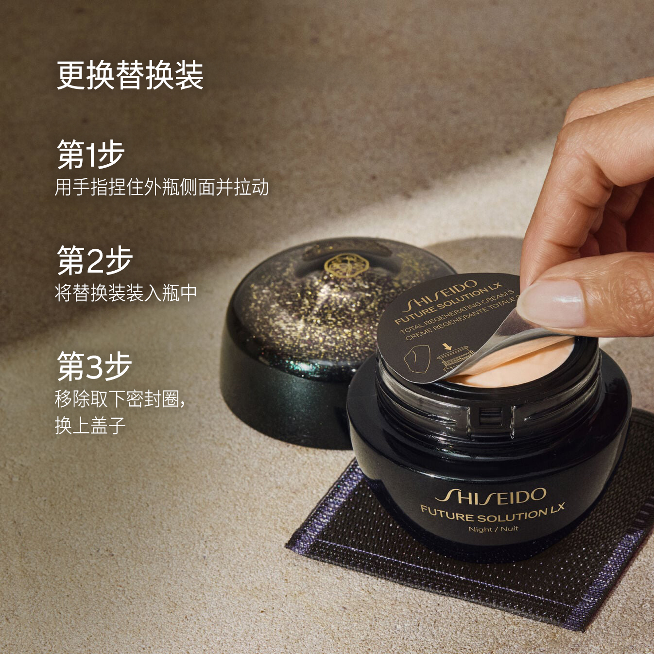 Total Regenerating Cream，