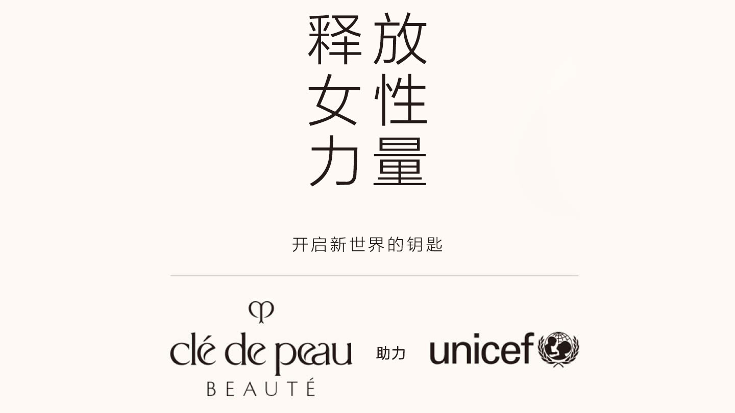 UNLOCK THE POWER OF GIRLS徽标图片