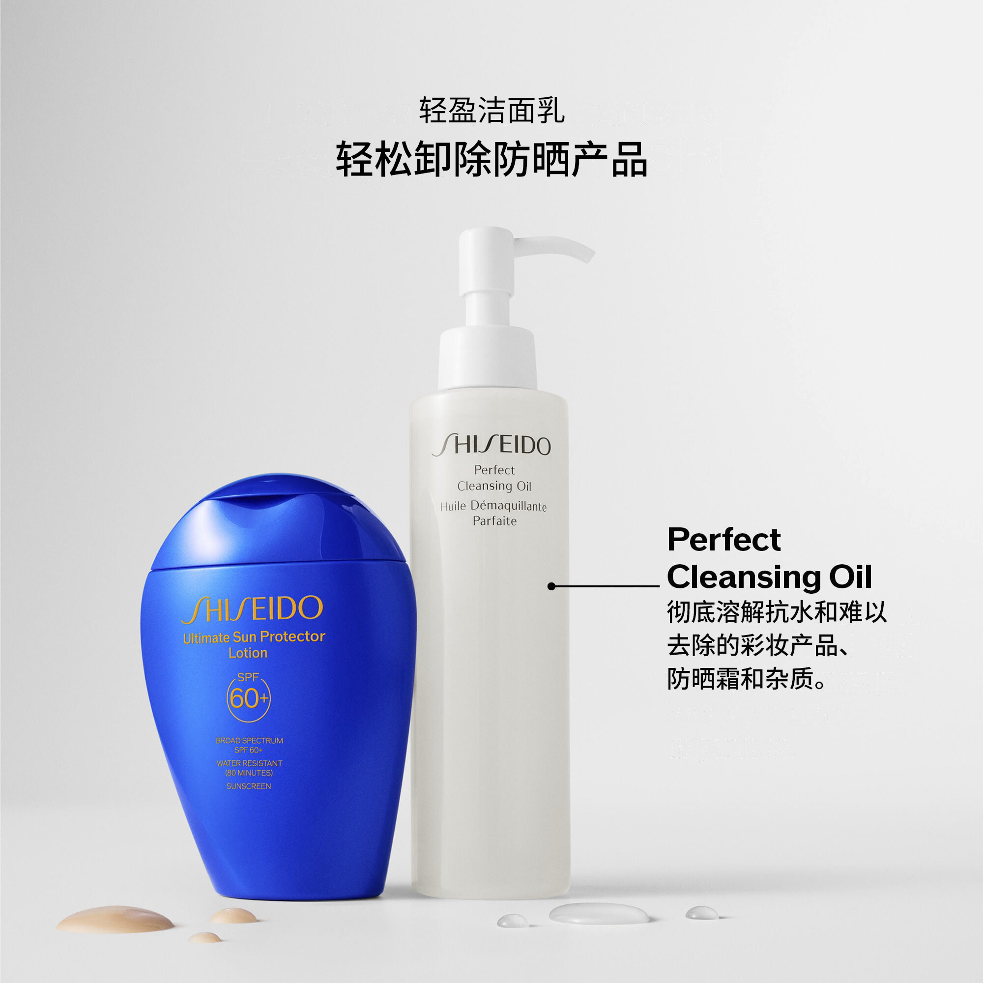 Perfect Cleansing Oil，