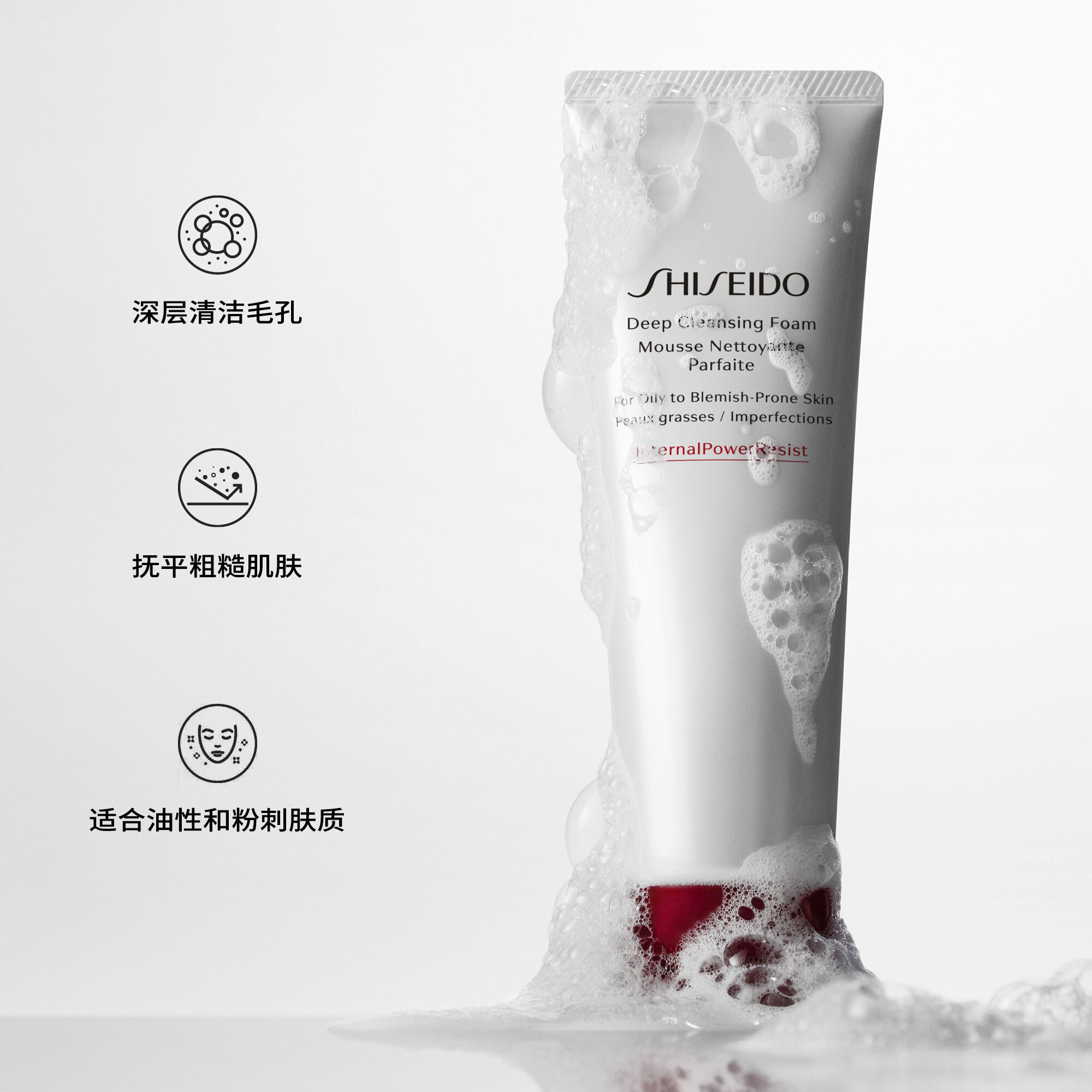 Deep Cleansing Foam，
