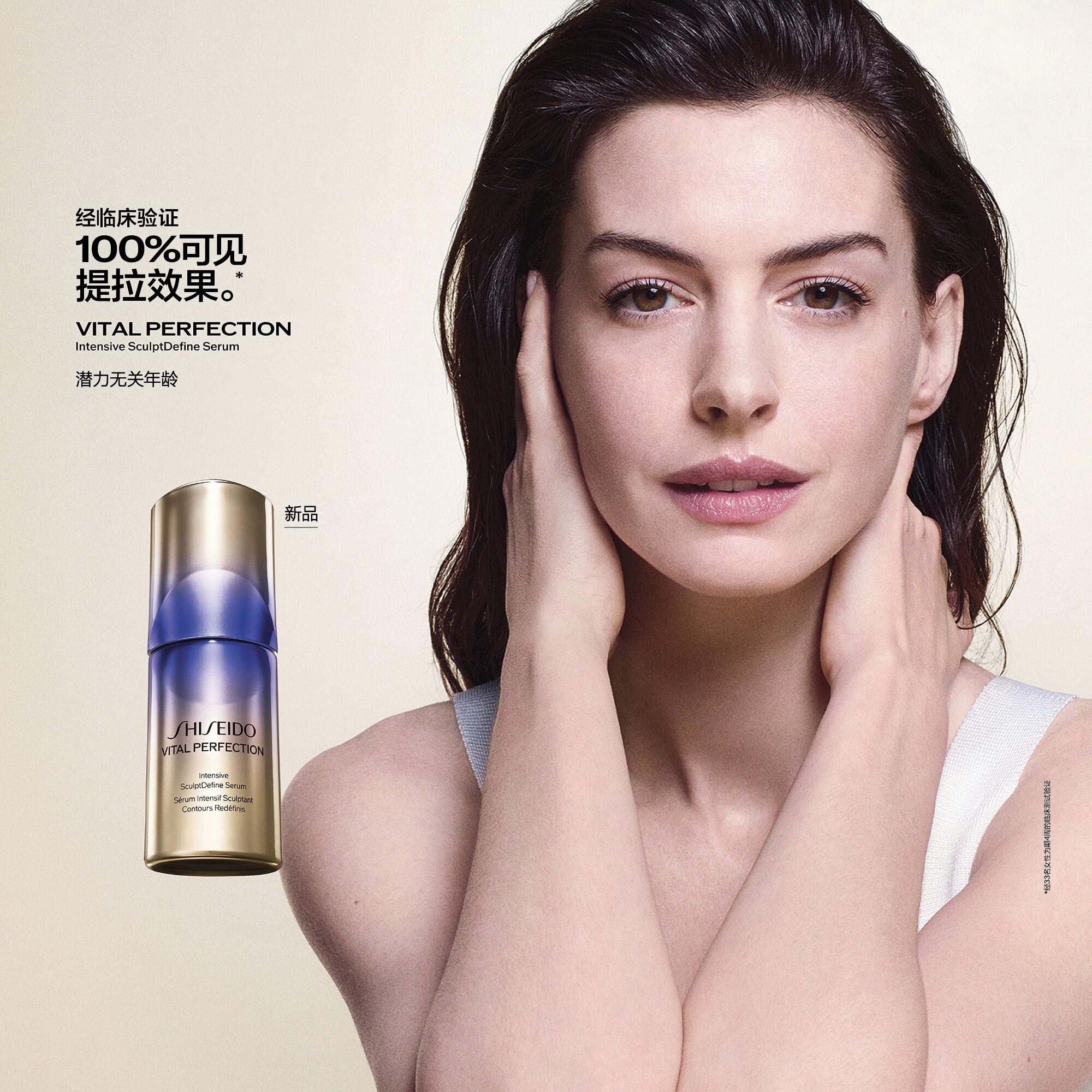 Intensive SculptDefine Serum,