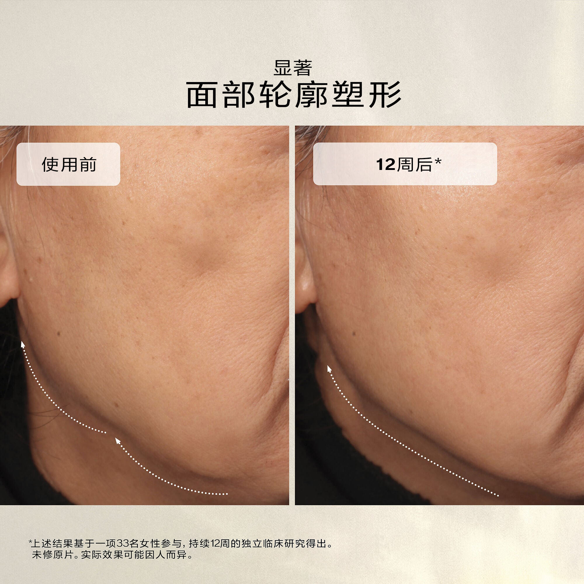Intensive SculptDefine Serum,