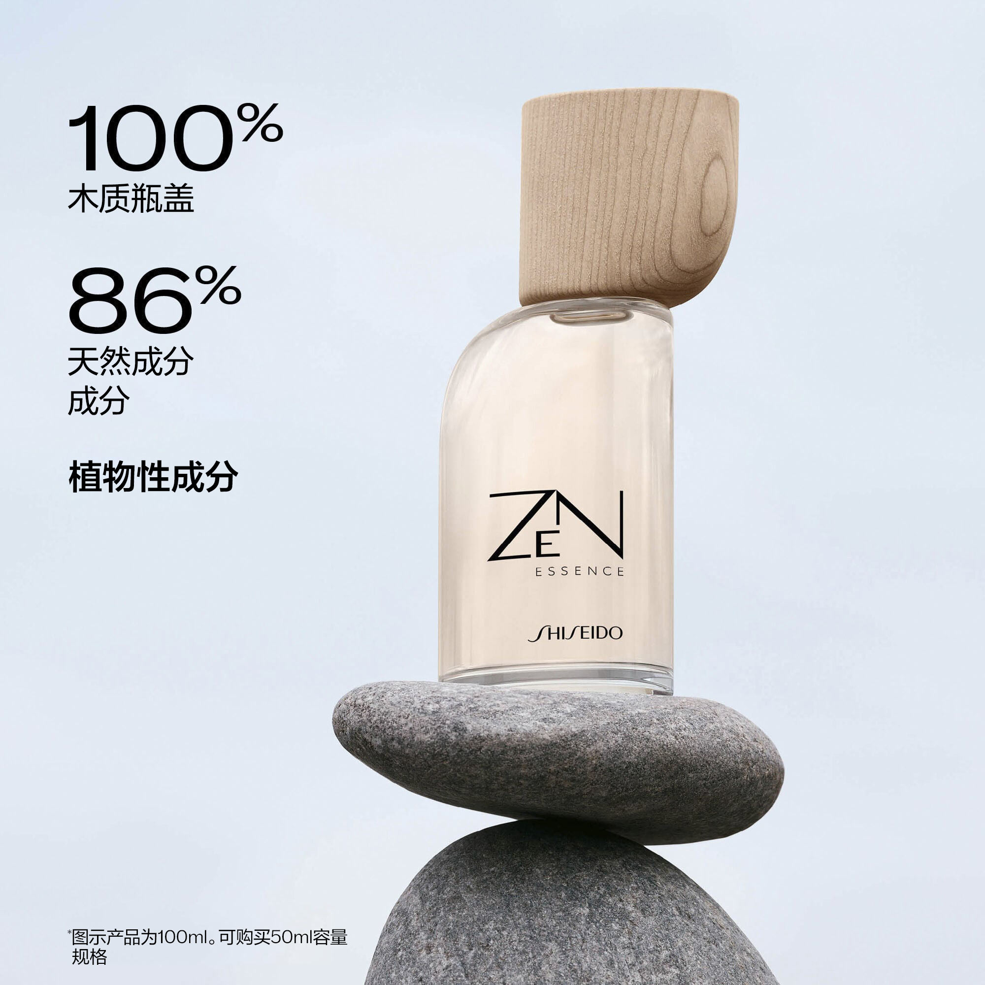 精华香水