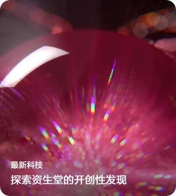 率先探索我们的世界